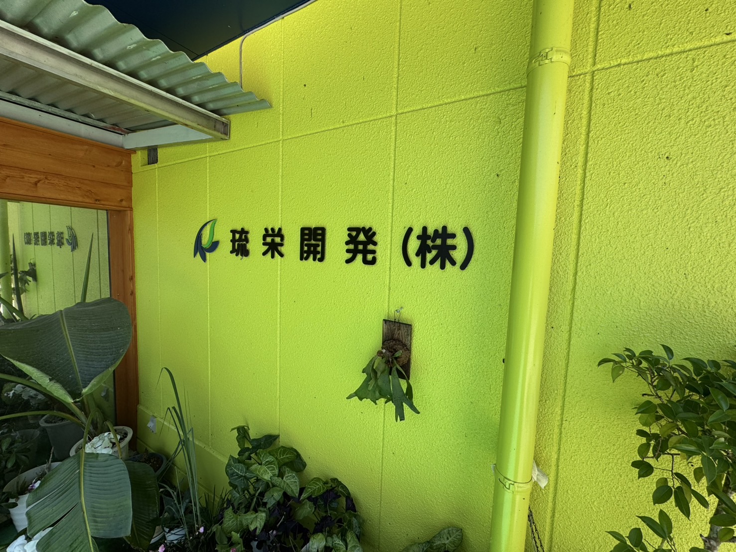 事務所看板