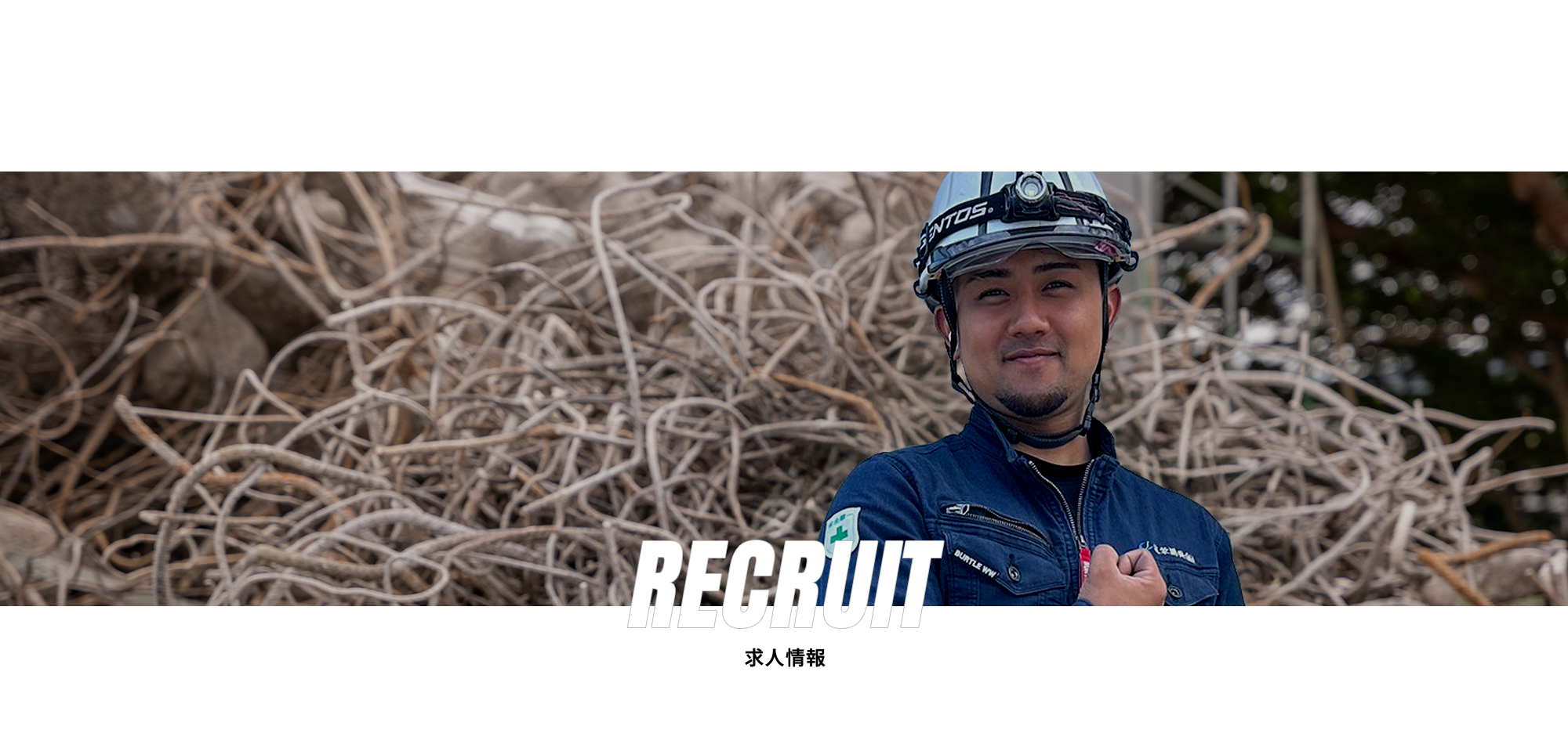 琉栄開発（株） 沖縄全域対応！　正社員募集！！