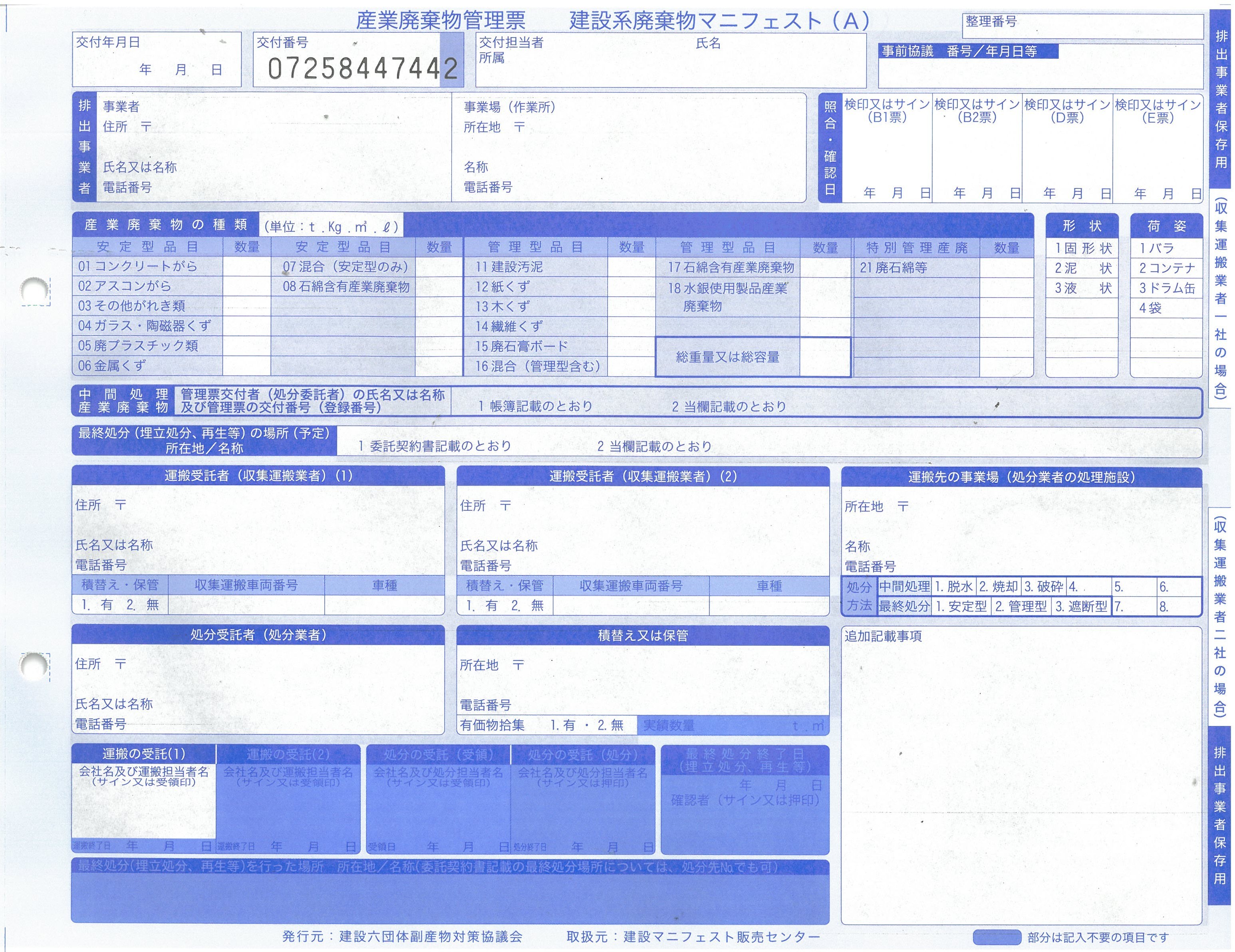 SKM_C250i26061815120